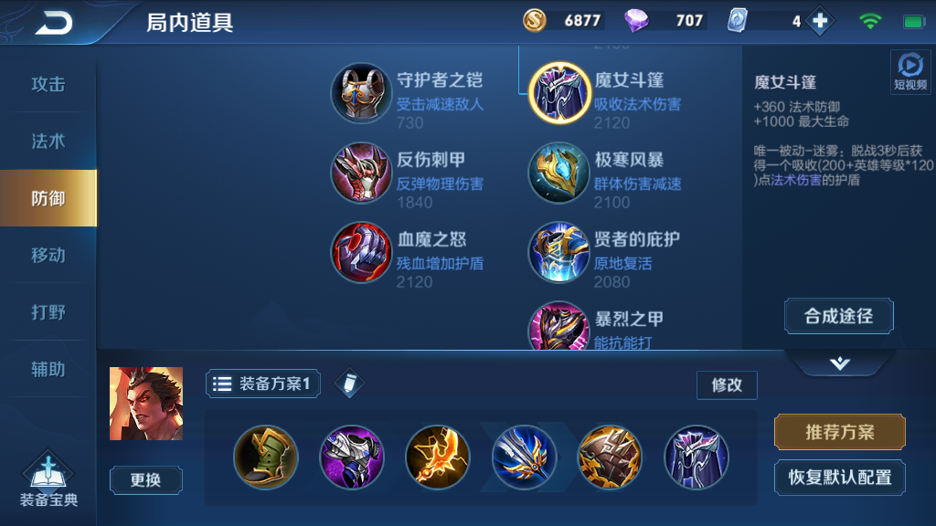 王者荣耀s14吕布怎么样，这样的吕布谁见了都怂！截图