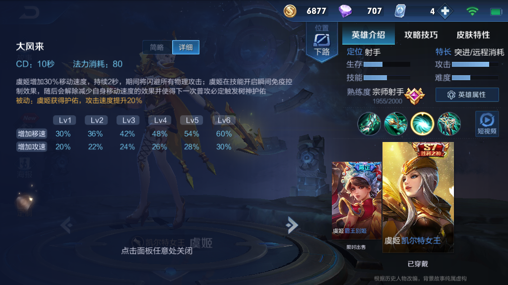 王者榮耀s14哪個(gè)英雄強(qiáng)勢(shì)，在王者大陸橫著走的英雄也就這幾個(gè)！截圖