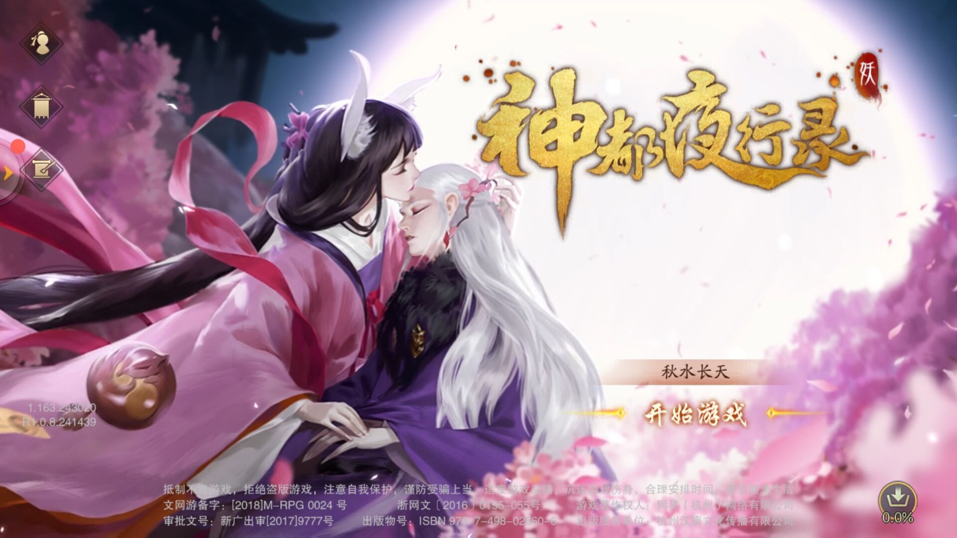 神都夜行錄沒用的妖靈怎么辦，分解妖靈詳細(xì)教程截圖