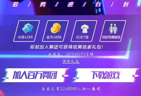 QQ炫舞手游脚光怎么得，脚光获取攻略截图