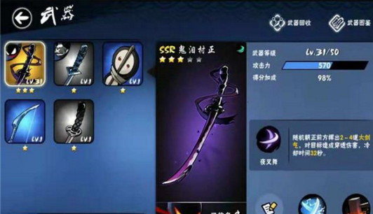 忍者必须死3怎么获得更多的武器，多开宝箱才能变强	截图