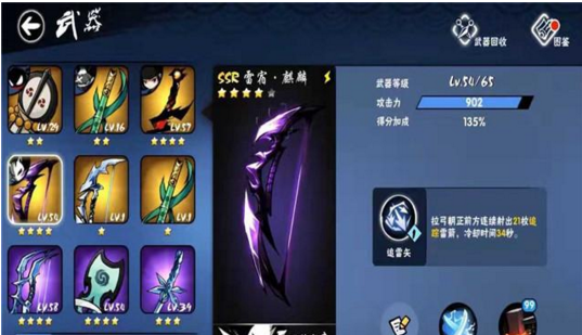 忍者必须死3五星武器怎么合成，高手玩家说出其中秘密。截图