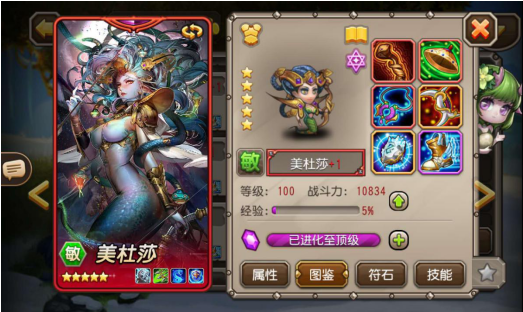 裝備進(jìn)階 小冰冰傳奇紅一再怎么升截圖