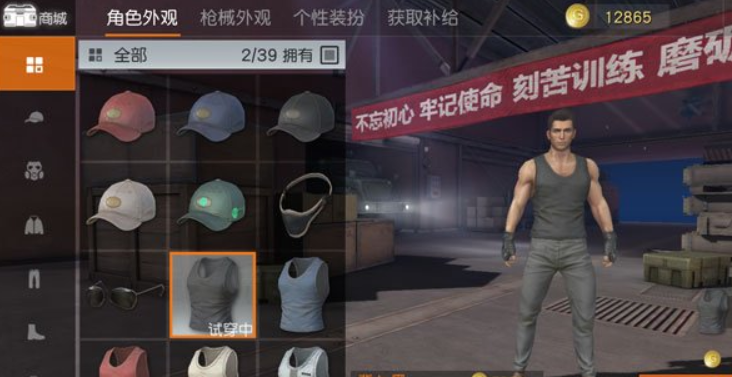 荒野行动里怎么脱帽子 脱帽子的详细攻略截图