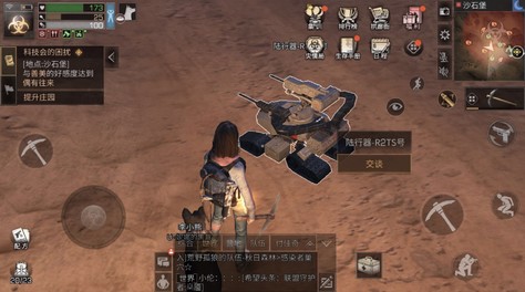 必看！明日之后沙石堡機器人任務完成攻略截圖