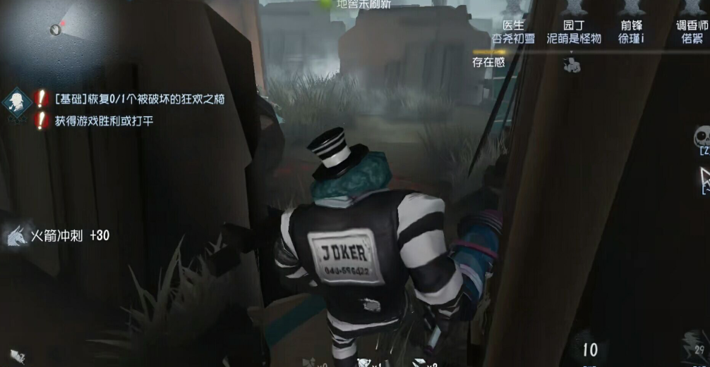 第五人格小丑高階排位怎么玩？熟練掌握拉鋸，配合閃現(xiàn)技能使用截圖