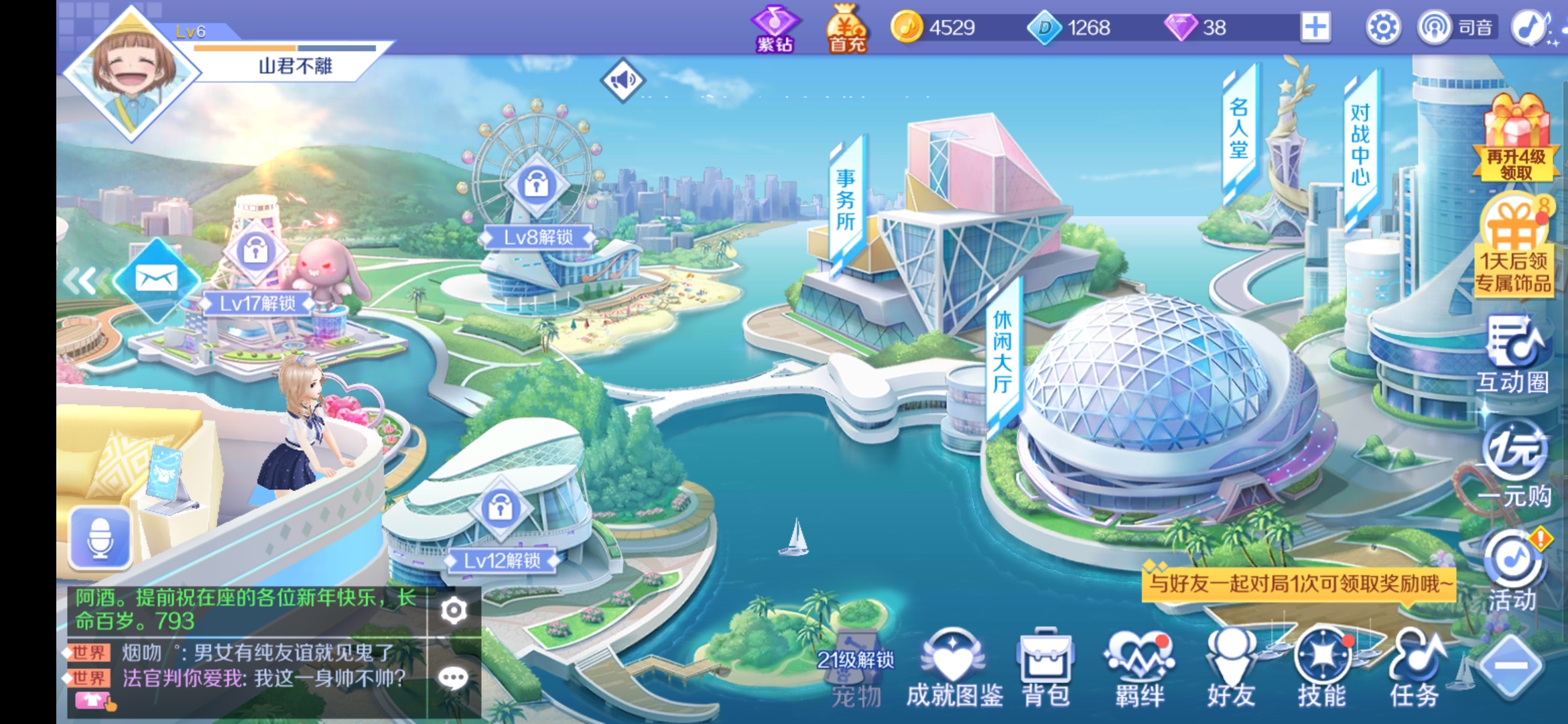 QQ炫舞手游怎么喂兔子，喂兔子的方法攻略截图