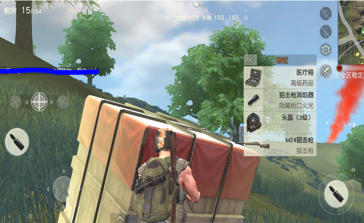 荒野行動空投怎么拿里面的東西 取出空投內(nèi)物品的詳細(xì)攻略截圖
