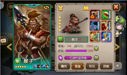 幻象混乱战场  小冰冰传奇猴子怎么打截图