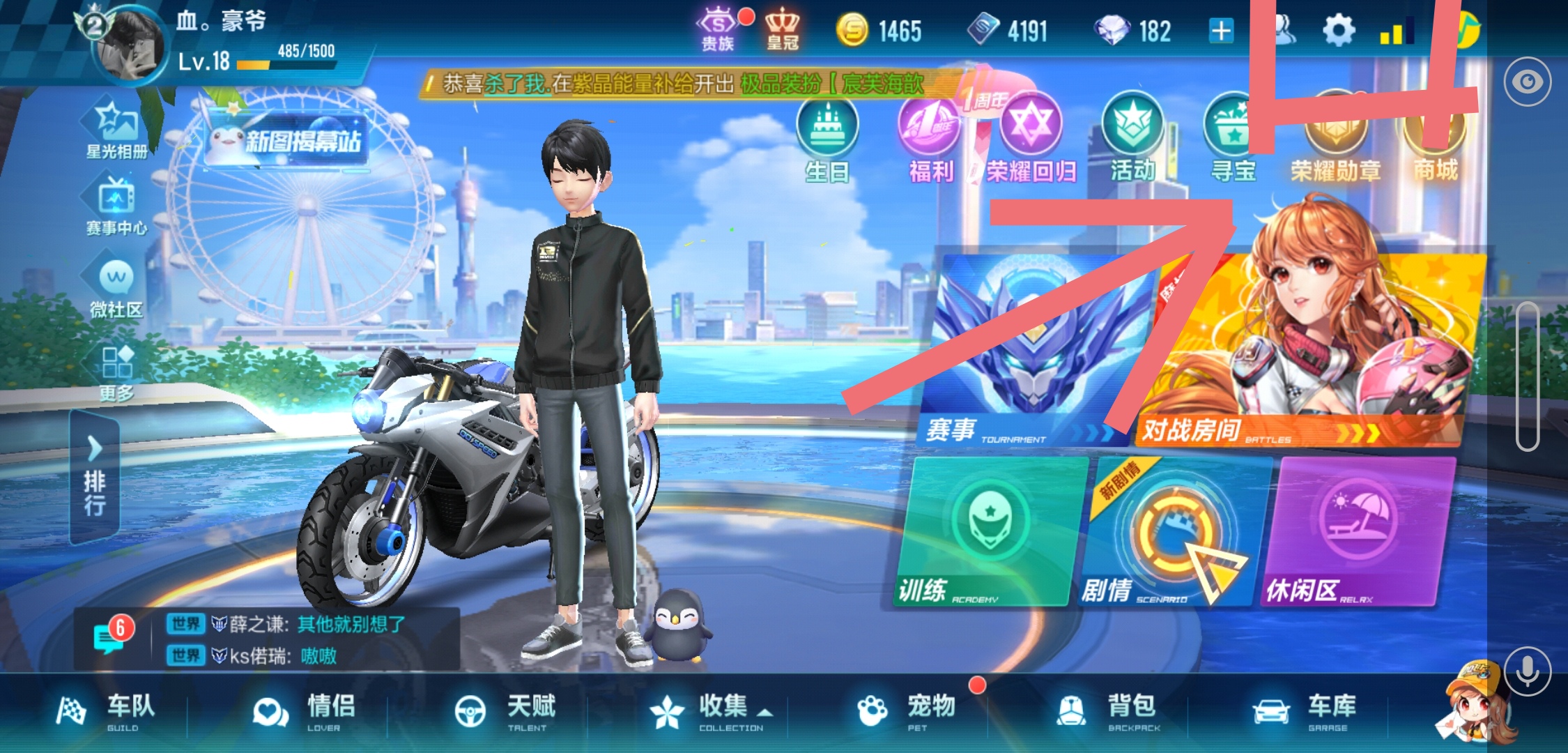  qq飞车手游如何清缓存，清内存攻略截图