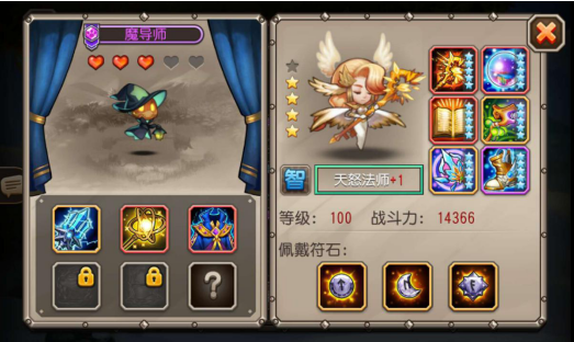天空之城的公主 小冰冰传奇天怒法师怎么得截图