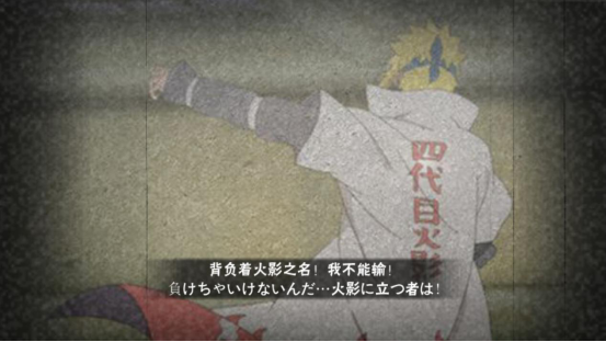 你真的熟練水門了嗎？火影忍者手游水門修羅試煉怎么過截圖