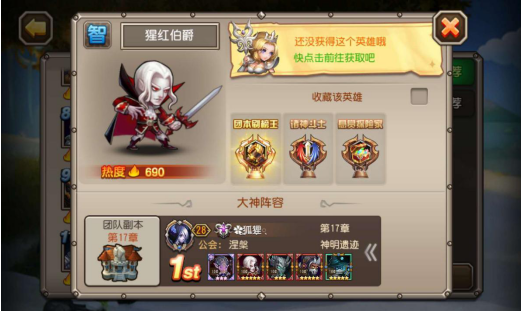 血之掌控者 小冰冰传奇鲜血伯爵怎么打截图
