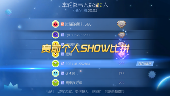 球球大作战怎么玩好自由，看这里截图