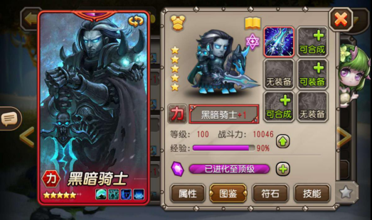 地獄的領(lǐng)主 小冰冰傳奇死騎怎么樣截圖