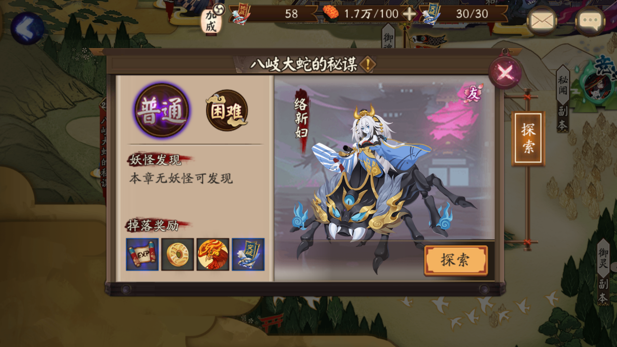 吊打蜘蛛女，小編教你陰陽(yáng)師怎么過(guò)二十二章劇情截圖