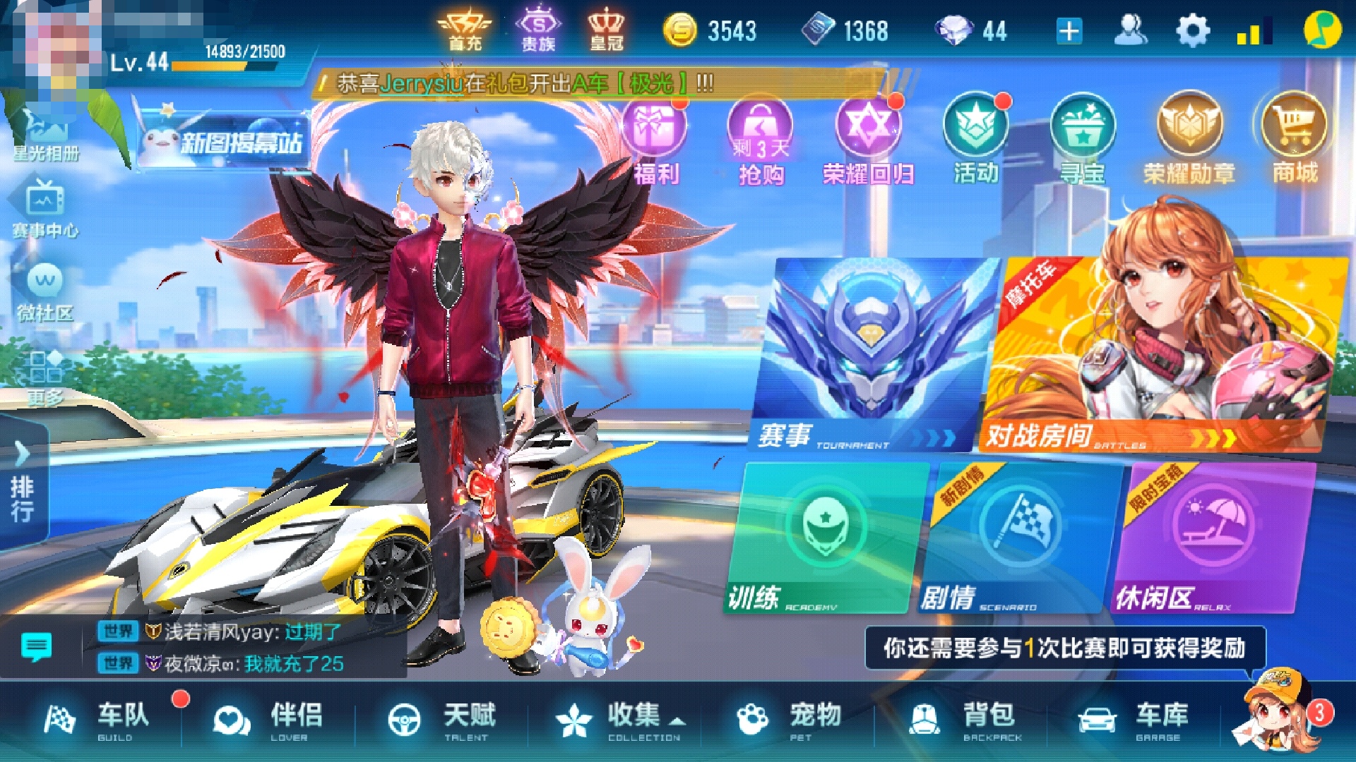 qq飞车手游如何改车，让自己的赛车更快吧截图