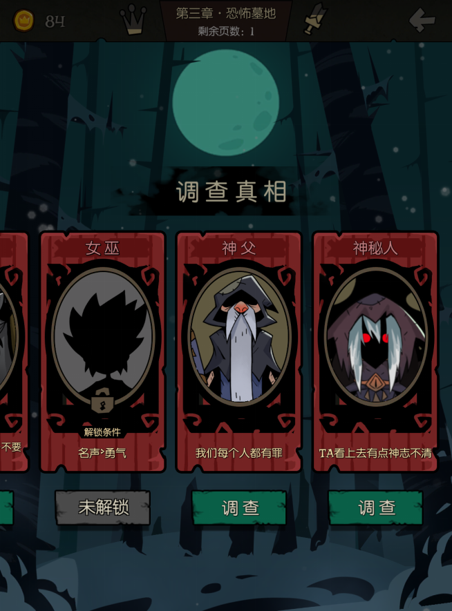 曾经最强的boss，月圆之夜神父游侠怎么打截图