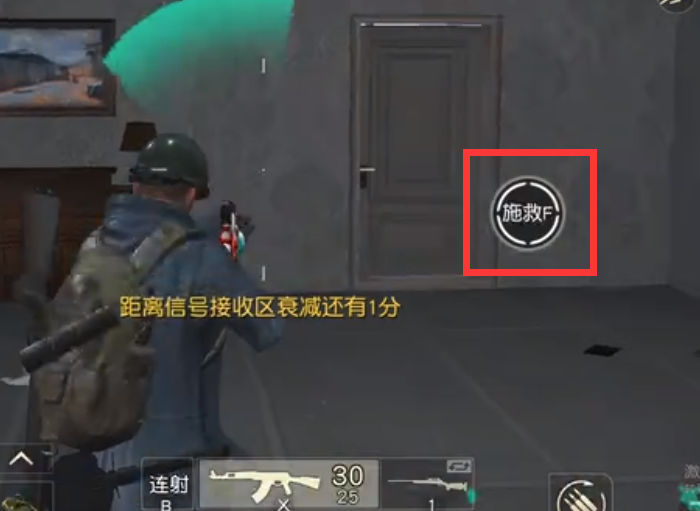 荒野行動團隊怎救助？拯救隊友的行動攻略截圖