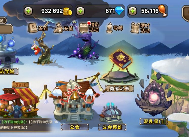 玩家的疑惑：小冰冰传奇怎么看活跃度截图