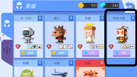 弓箭手大作战金箍棒怎么用？耍棒有风险，战斗需谨慎截图
