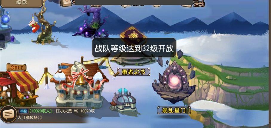 一分钟了解小冰冰传奇怎么转让会长截图