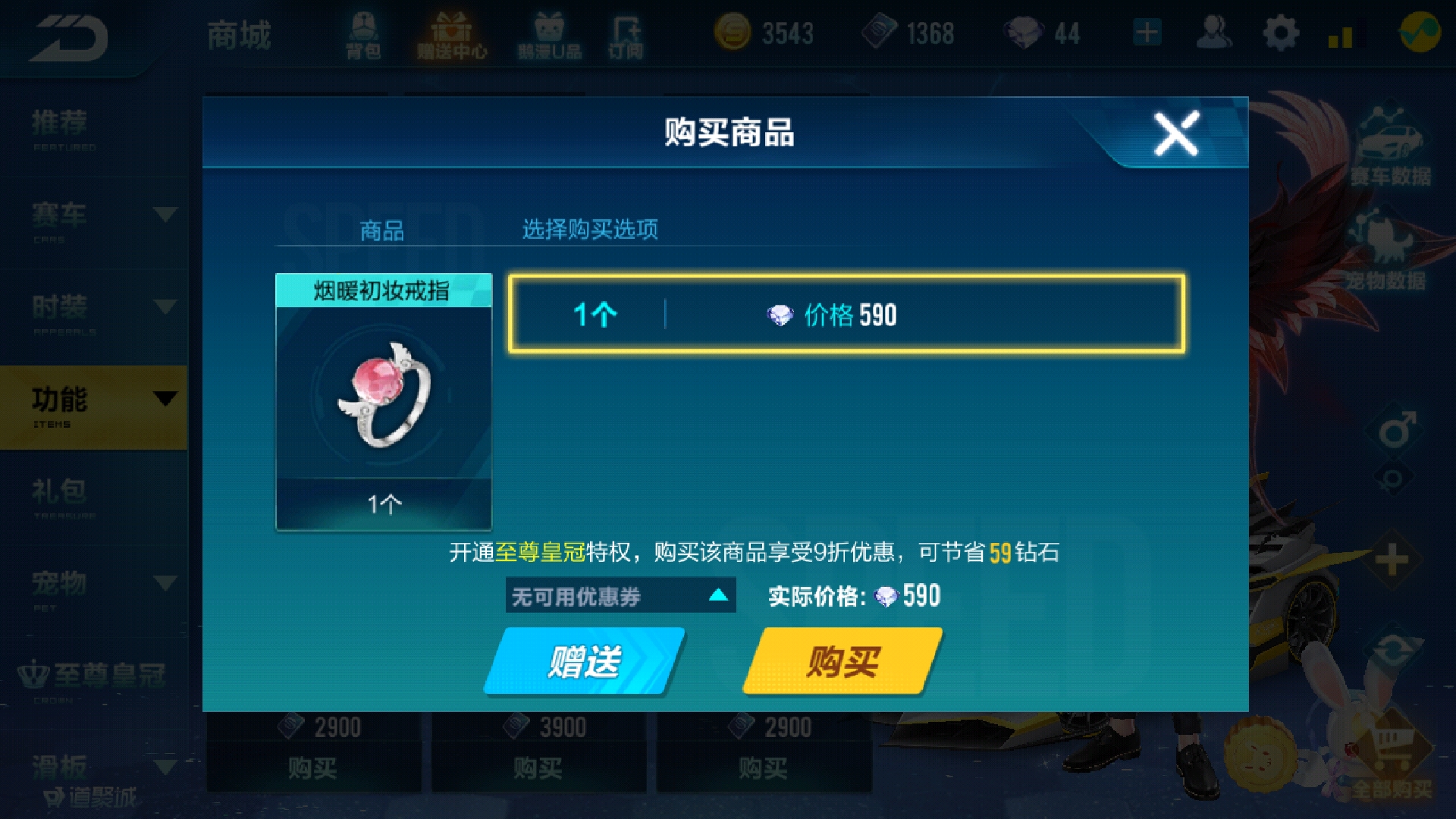 qq飞车手游如何表白，爱情总是说来就来截图