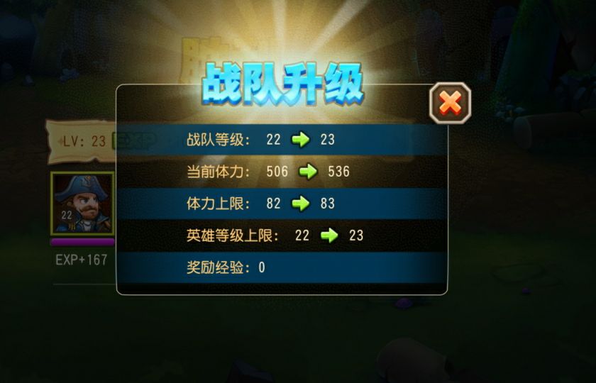 仔細(xì)了解小冰冰傳奇怎么升級(jí)快截圖