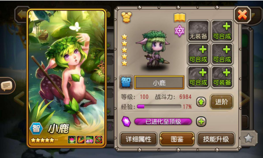 森林之女 小冰冰傳奇小鹿覺醒怎么樣截圖