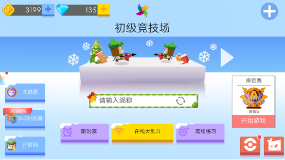 弓箭手大作战小丑怎么用？手持镰刀的暗杀者截图