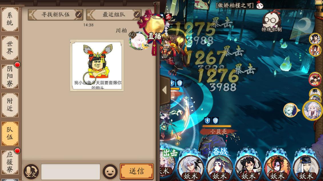 阴阳师兔子8层怎么过，生气的山兔要这样治截图