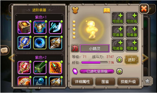 最可爱的英雄 小冰冰传奇小精灵怎么样截图