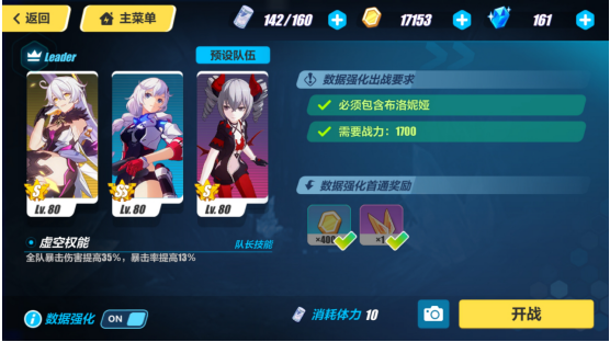 崩壞三的咒劍怎么過？看完小編的攻略就行！截圖