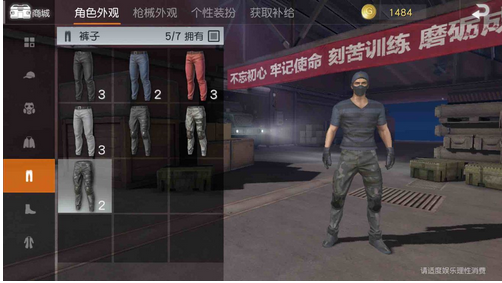 荒野行动裤子怎么得 迷彩裤的获取方法截图