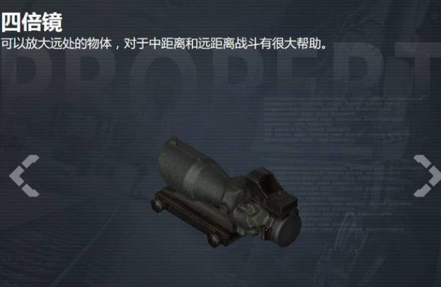 荒野行动里面怎么给东西给队友 怎么把身上的物资给队友截图