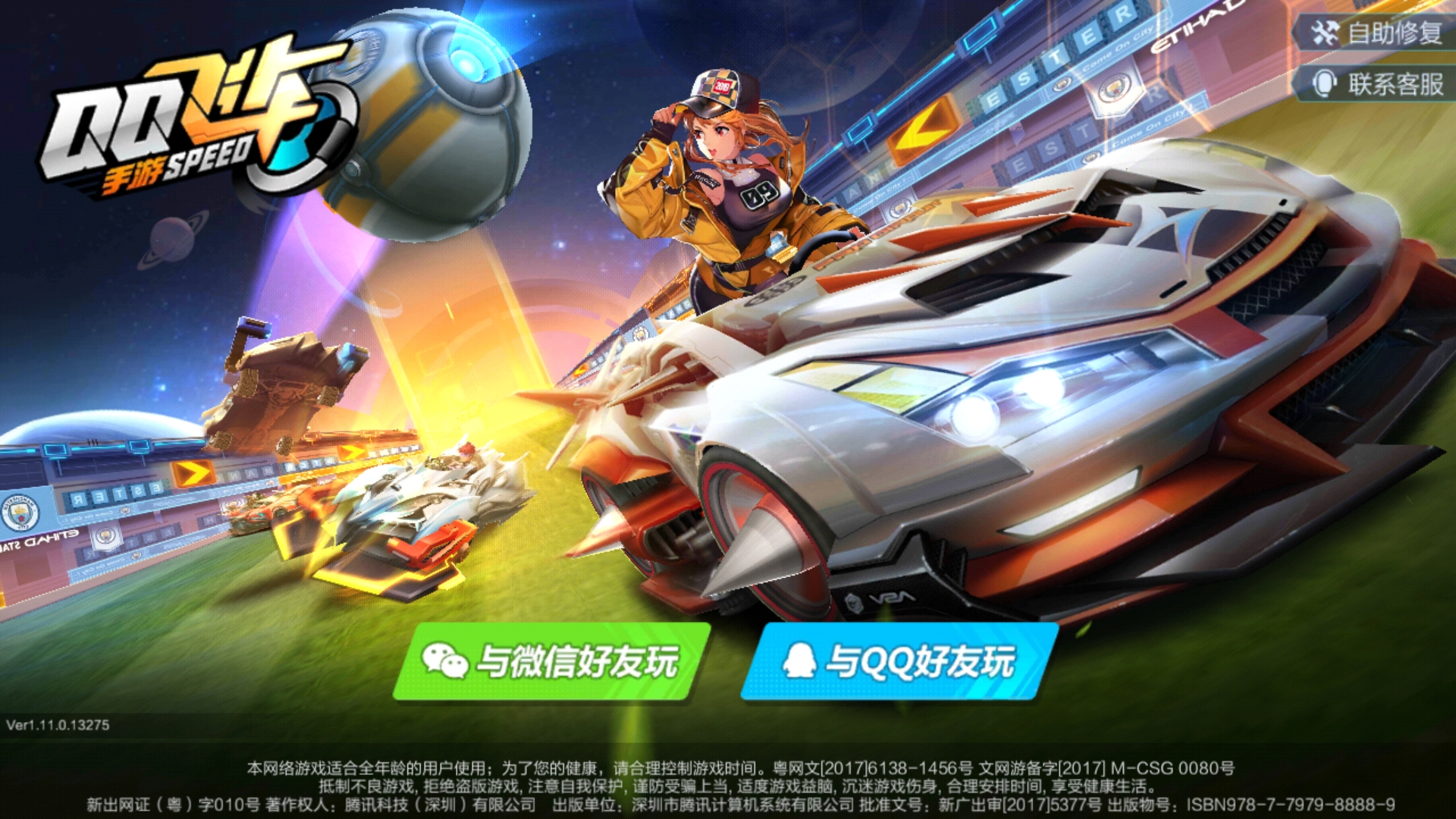 QQ飞车如何拿宠物，拿宠物详细教程截图