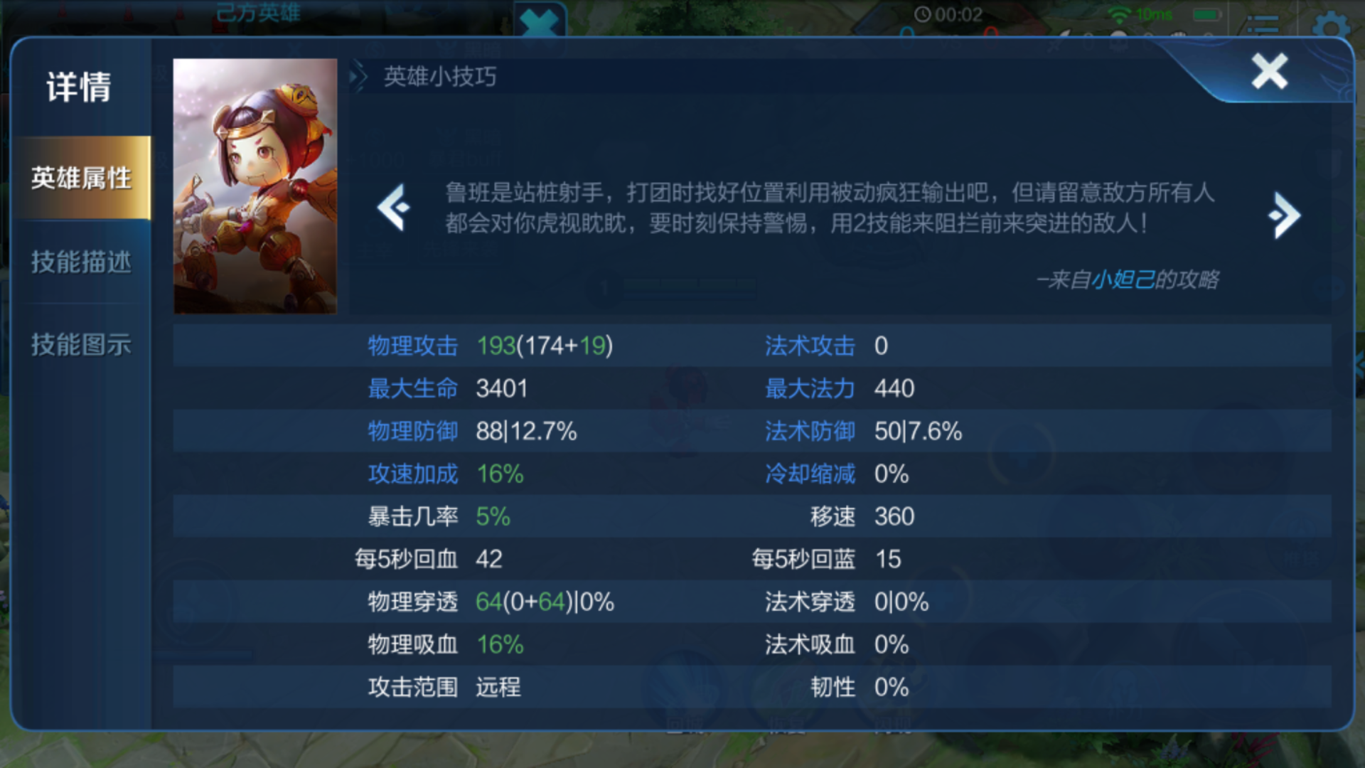 s14賽季王者榮耀射手最強銘文，讓你的ADC犀利起來截圖