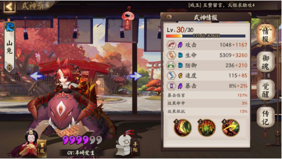 陰陽師陰界之門怎么過七十層，跟著小編帶你輕松過關(guān)截圖