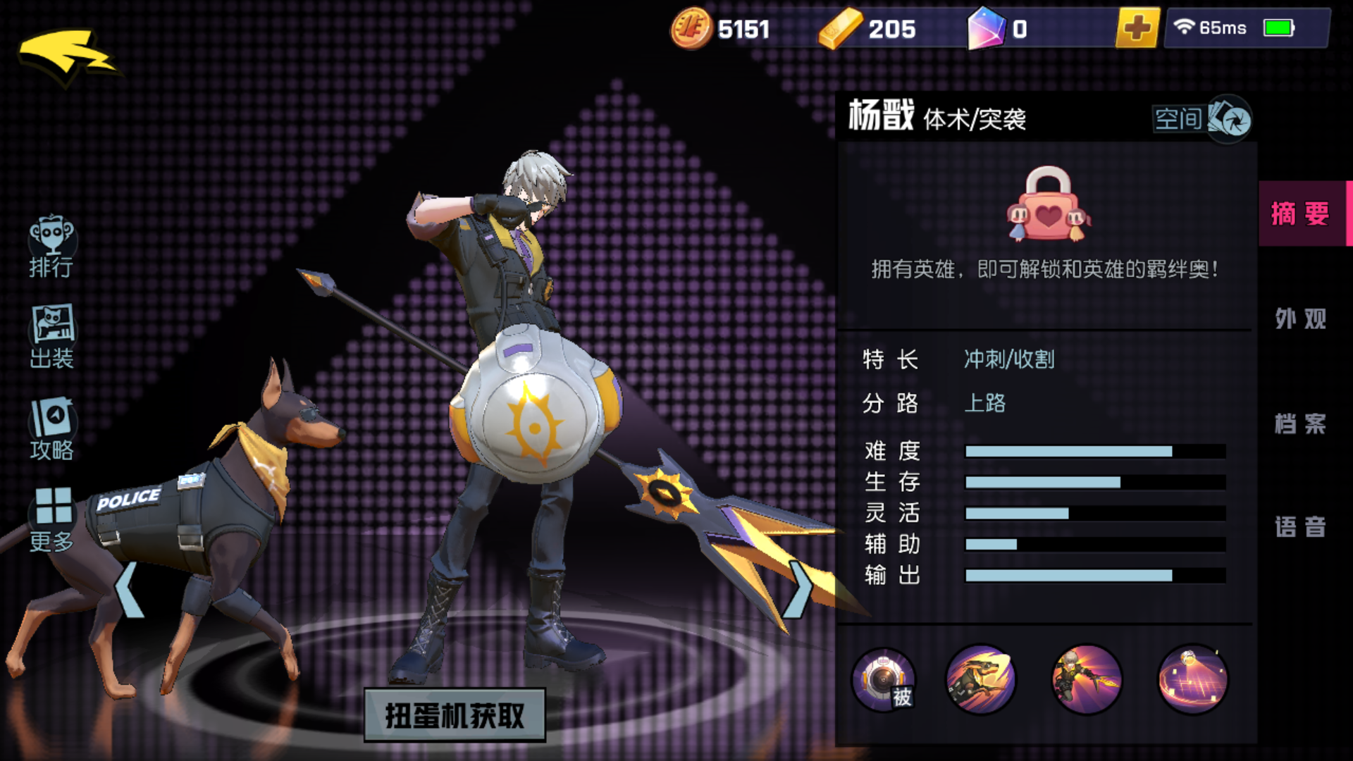 非人學(xué)園楊戩怎么玩？實戰(zhàn)打法解析！截圖