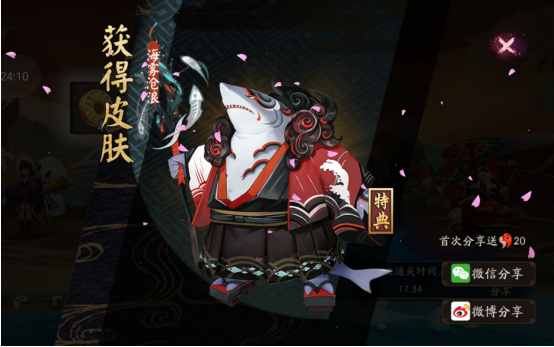 陰陽師鯊魚惡霸怎么過？攻略帶你輕松過截圖