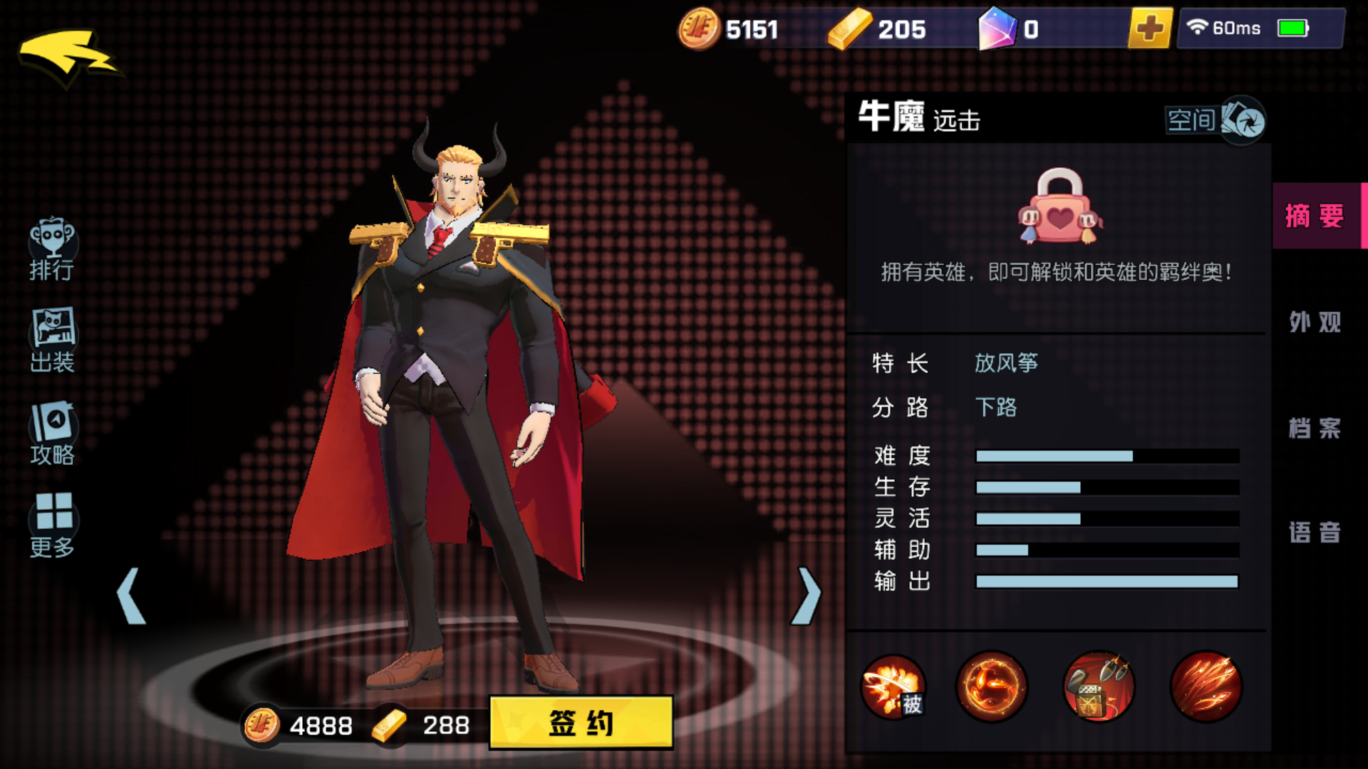 非人學(xué)園牛魔怎么玩？重做之后的他更強(qiáng)了!截圖