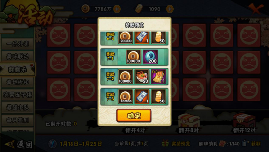 高招限定二选一？火影忍者手游月卡党到底该怎么玩截图