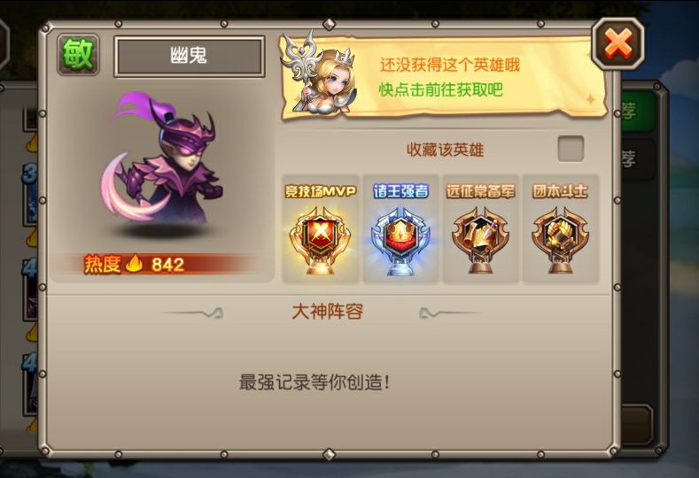 玩家的疑惑:小冰冰传奇幽鬼怎么得到截图