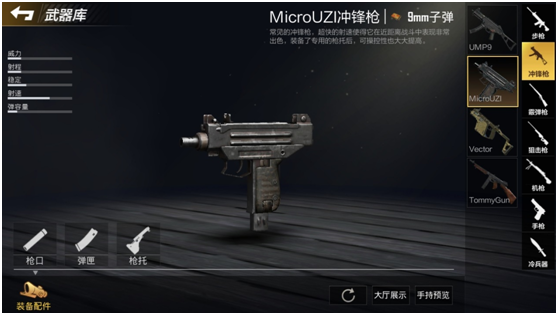 突擊手必備，絕地求生全軍出擊什么沖鋒槍好截圖