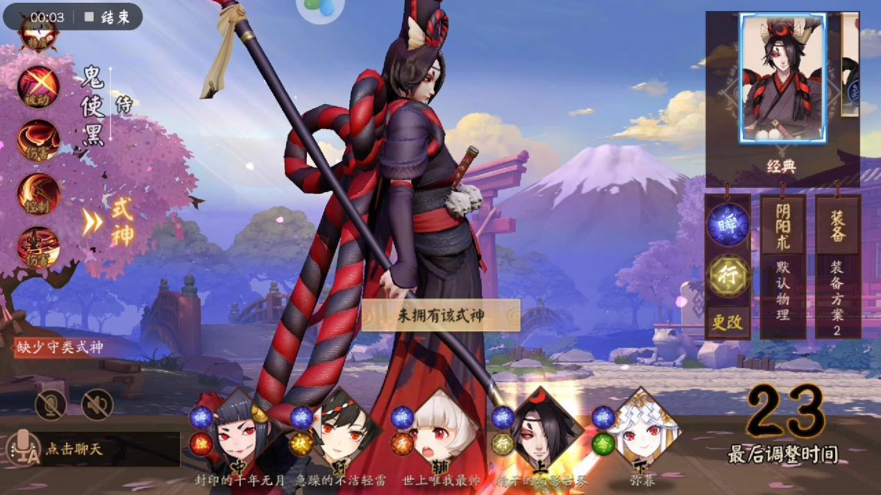 决战平安京鬼使黑怎么打，能抗能打能斩杀截图