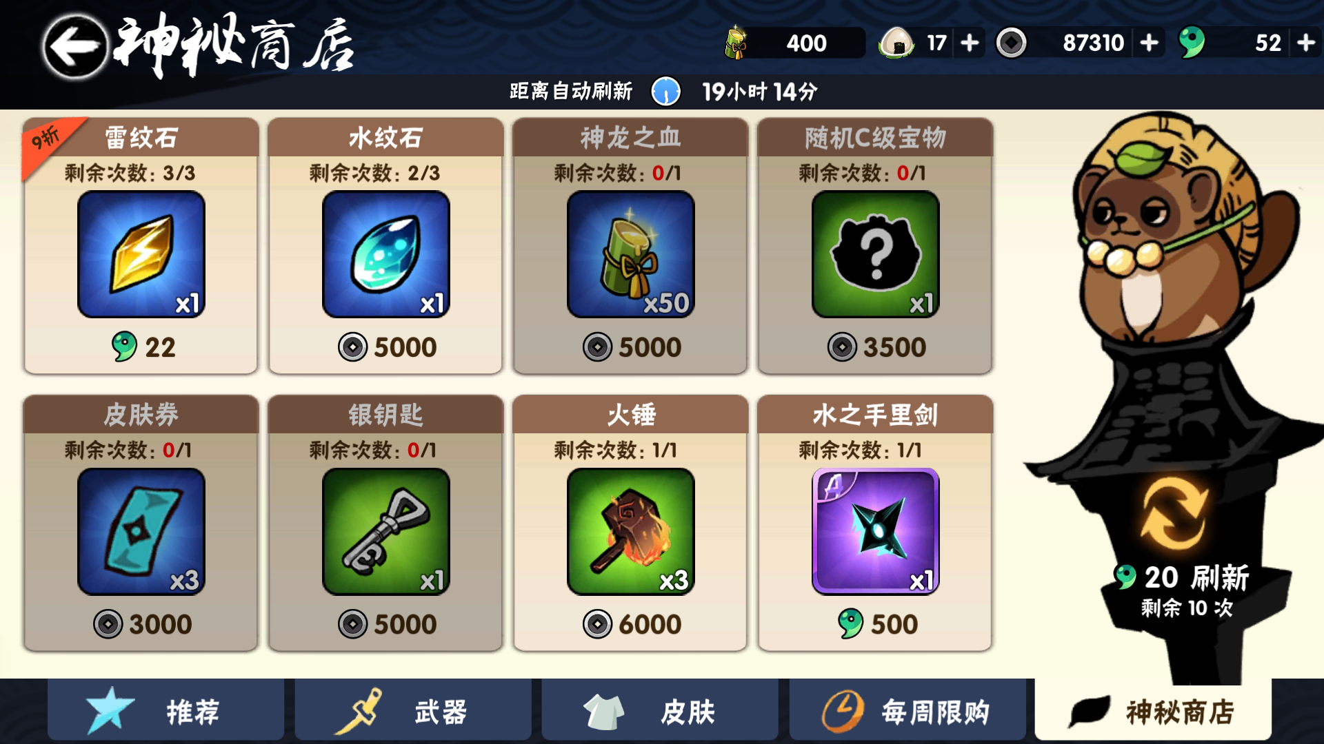 忍者必須死3玩偶娘怎么得?極其簡單！截圖