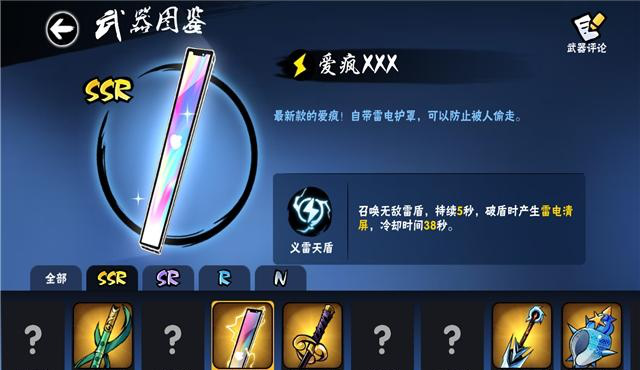 忍者必須死3愛瘋怎么樣？不是真愛瘋。截圖