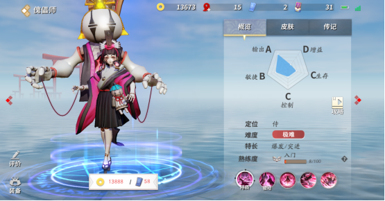 决战平安京的傀儡师怎么玩？傀儡师快速上手攻略截图