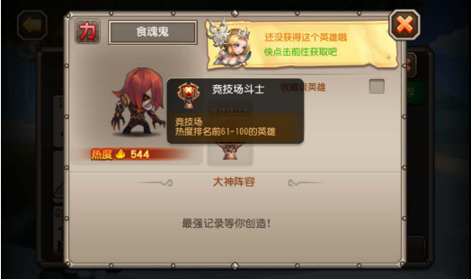 寄生附体 小冰冰传奇怎么打小狗截图