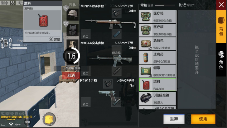 绝地求生全军出击怎么给车加油？一看就会截图